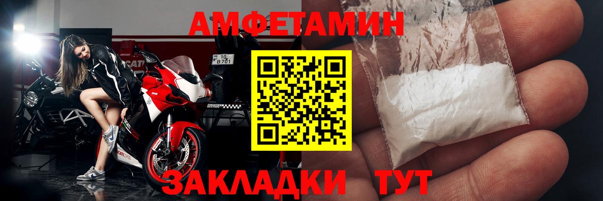 АМФЕТАМИН 97% Липецк