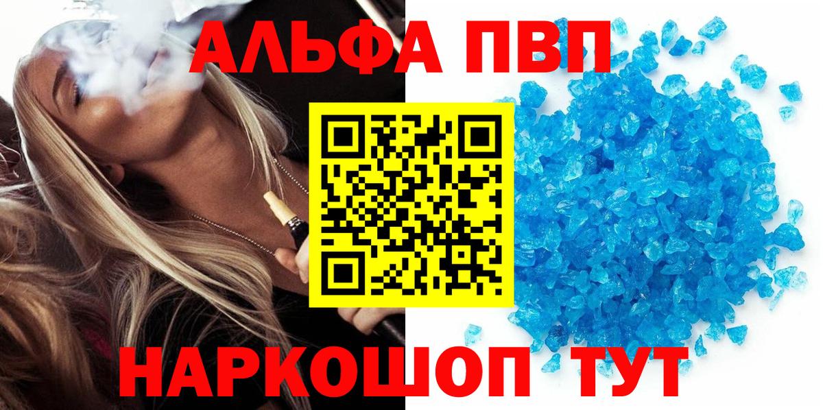 Alpha PVP кристаллы  Вход с VPN  Липецк  A PVP крисы CK 