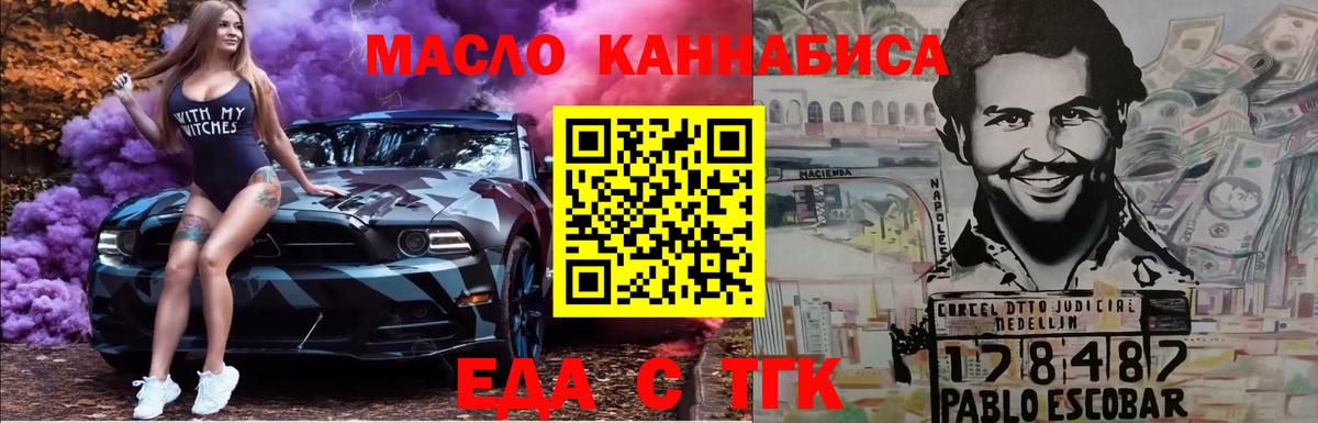 Липецк  Еда ТГК марихуана  Вход с VPN 