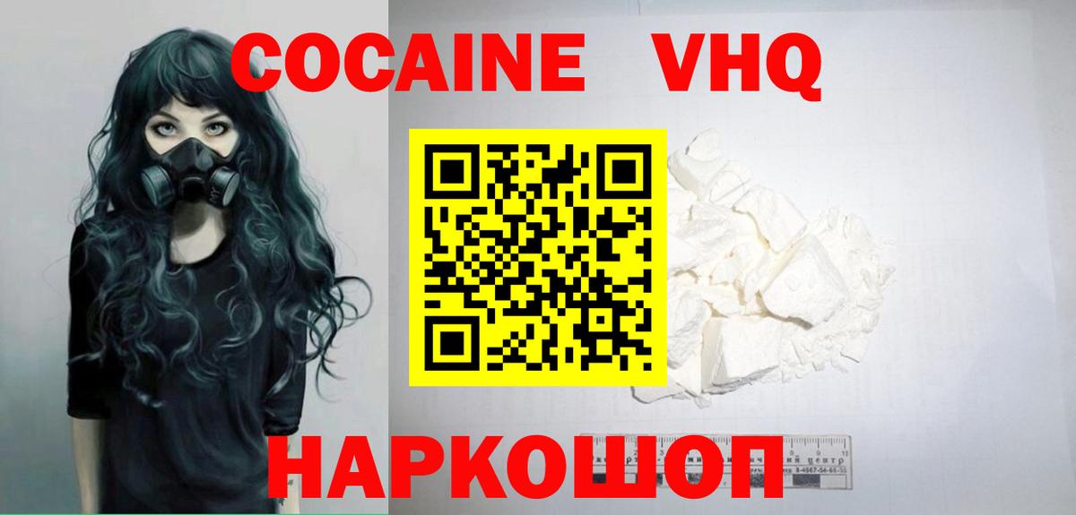 КОКАИН Columbia Липецк