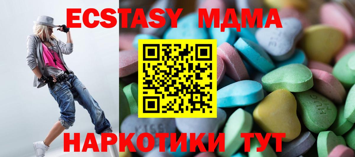 ЭКСТАЗИ mix  Экстази  Липецк  Вход с VPN  darknet как зайти  Ecstasy mix 