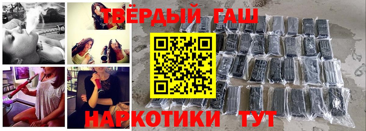ГАШ hashish  Вход с VPN  ГАШИШ  Липецк  ГАШ гашик 