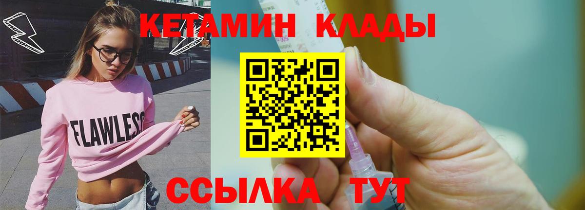 Кетамин VHQ  Кетамин VHQ  Липецк  Вход с VPN 