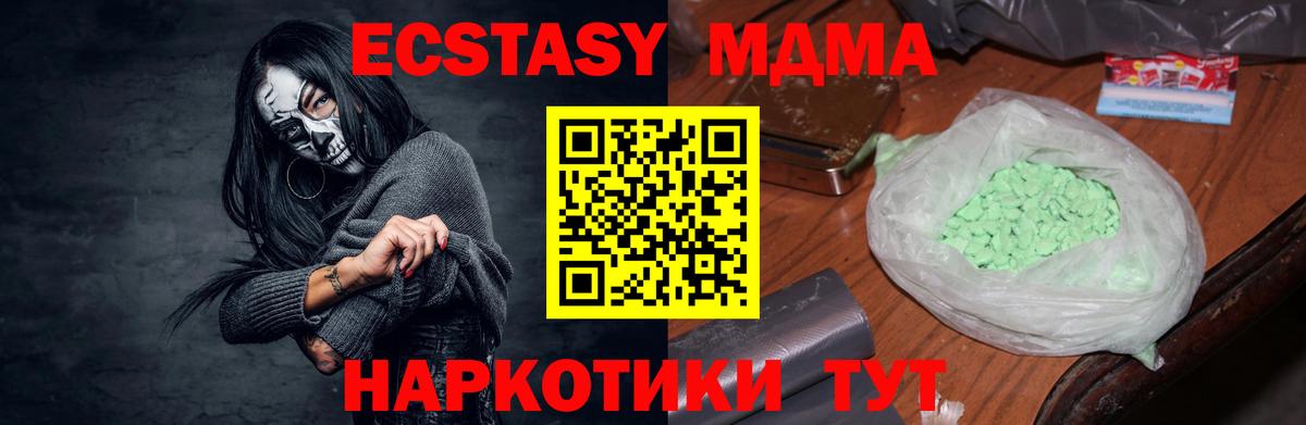 Липецк  MDMA  Вход с VPN  MDMA crystal 