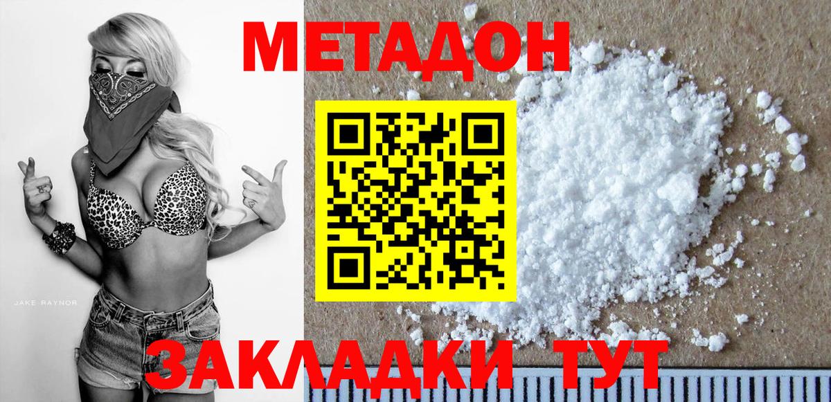 МЕТАДОН VHQ  Вход с VPN  МЕТАДОН VHQ  Липецк 