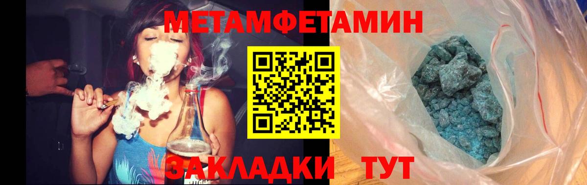 Метамфетамин Methamphetamine Липецк