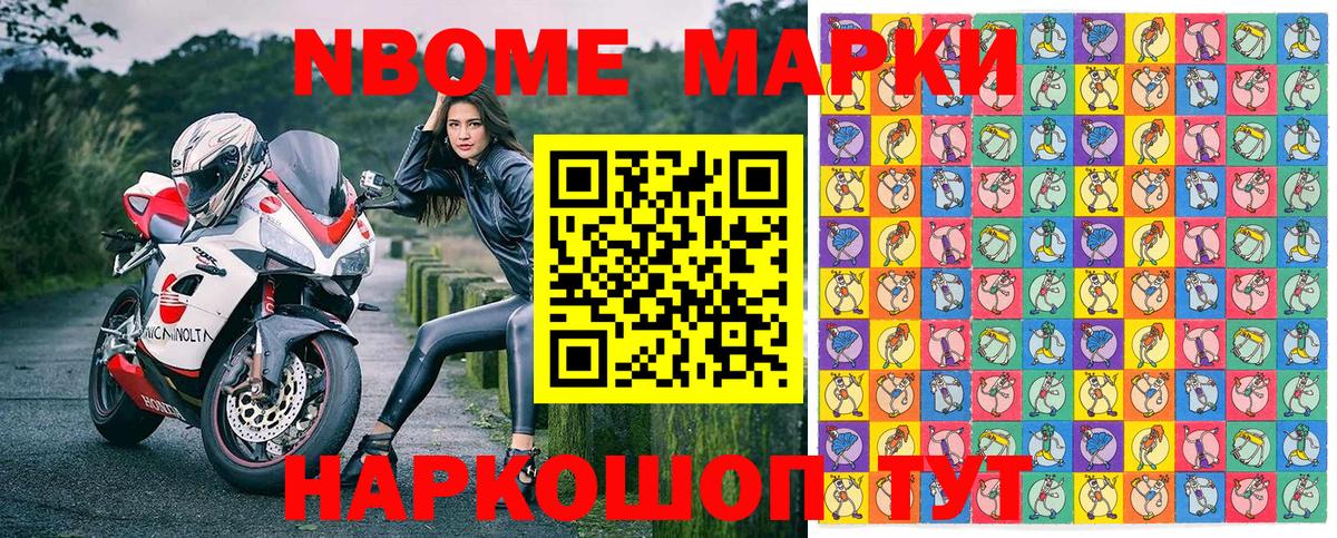 Наркотические марки 1,8мг Липецк