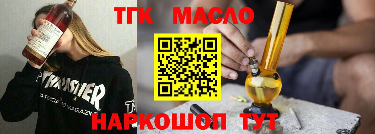 Дистиллят ТГК Wax Липецк